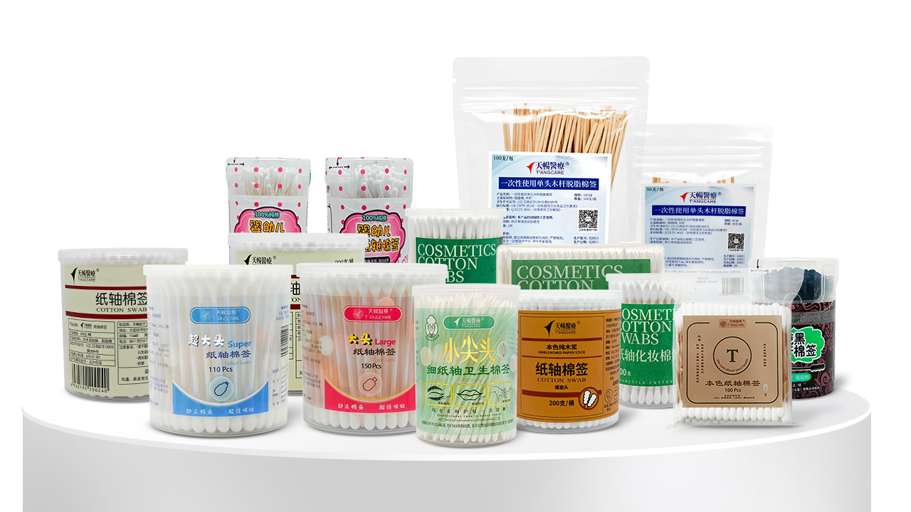 天畅医疗卫生用品